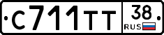С711ТТ38 - 