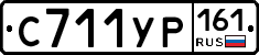 С711УР161 - 