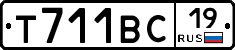 Т711ВС19 - 