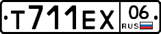 Т711ЕХ06 - 