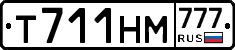Т711НМ777 - 