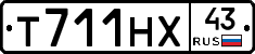 Т711НХ43 - 