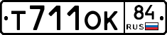 Т711ОК84 - 
