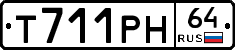 Т711РН64 - 