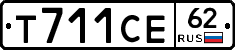 Т711СЕ62 - 