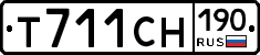 Т711СН190 - 