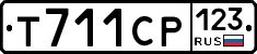 Т711СР123 - 