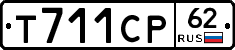 Т711СР62 - 
