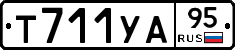 Т711УА95 - 