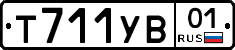 Т711УВ01 - 