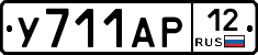 У711АР12 - 