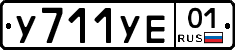 У711УЕ01 - 