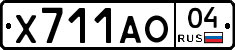 Х711АО04 - 