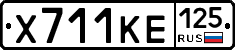 Х711КЕ125 - 