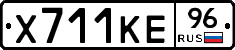 Х711КЕ96 - 