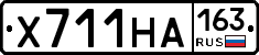 Х711НА163 - 