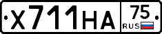 Х711НА75 - 