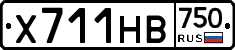 Х711НВ750 - 