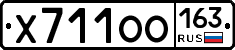 Х711ОО163 - 