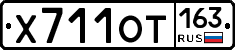 Х711ОТ163 - 