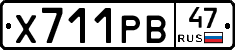 Х711РВ47 - 