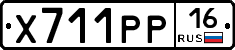 Х711РР16 - 