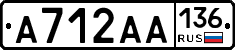 А712АА136 - 