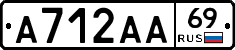 А712АА69 - 