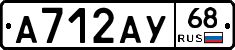 А712АУ68 - 