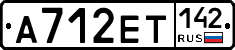 А712ЕТ142 - 