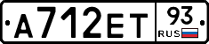 А712ЕТ93 - 