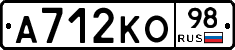 А712КО98 - 