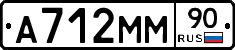 А712ММ90 - 
