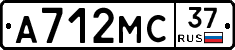 А712МС37 - 
