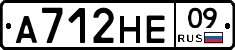 А712НЕ09 - 