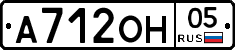 А712ОН05 - 