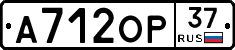 А712ОР37 - 