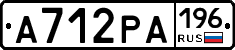 А712РА196 - 