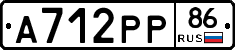 А712РР86 - 