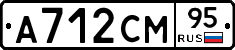 А712СМ95 - 