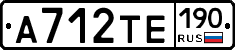 А712ТЕ190 - 