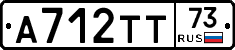 А712ТТ73 - 