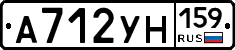 А712УН159 - 