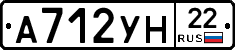 А712УН22 - 
