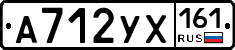 А712УХ161 - 