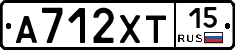 А712ХТ15 - 