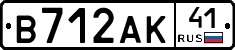 В712АК41 - 