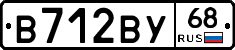 В712ВУ68 - 