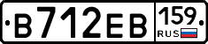 В712ЕВ159 - 
