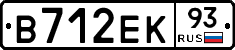В712ЕК93 - 